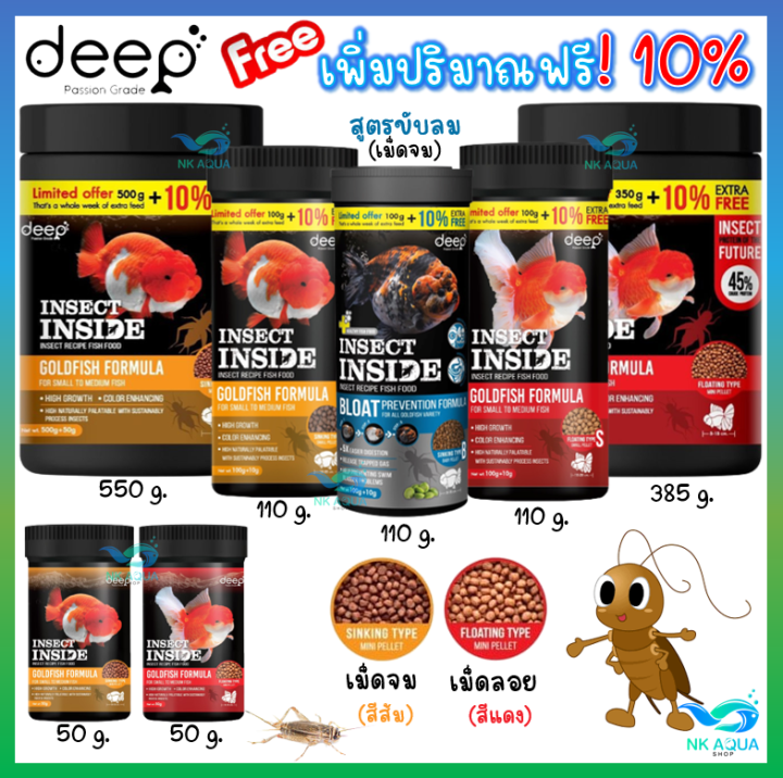 📦ส่ง 3 ม.ค.68 🆓[เพิ่มปริมาณ10%] Deep อาหารปลาทองสูตรผสมโปรตีนจากแมลง🦗 ...
