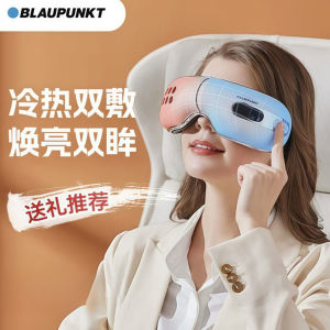 Germany Blaupunkt BP-HY01 Smart Cold/Hot Compress Eye Massager Portable & Foldable Eye Protector Eye Mask Bluetooth Music Lanbao Cold Compress Hot Compress Eye Massager Eye Care