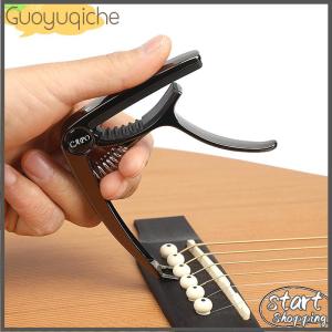 【Guoyuqiche】 Kim loại guitar Capo cho Acoustic Điện cổ điển kích hoạt thay đổi TUNE Key kẹp