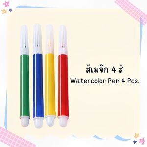 กระเป๋าผ้าระบายสี DIY กระเป๋าระบายสี ลวดลายน่ารัก มีสีเมจิขายเเยก DIY Bag พร้อมส่งในไทย