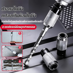 สว่านกระแทกค้อนไฟฟ้า สว่านเจาะผนังมัลติฟังก์ชั่น