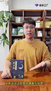 💗🙋‍♀️💗睡眠贴厂家定制舒眠膏贴牌睡眠贴加工厂家多梦易醒睡眠穴位贴