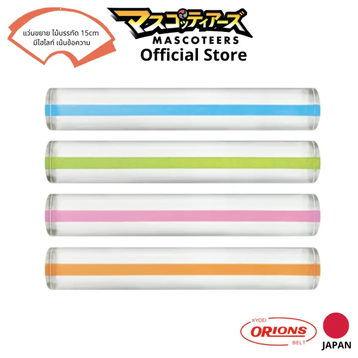 [เติมของ feb 2026] ORIONS COLOR BAR LOUPE 15 cm แว่นขยาย มีไฮไลท์ เน้น ...