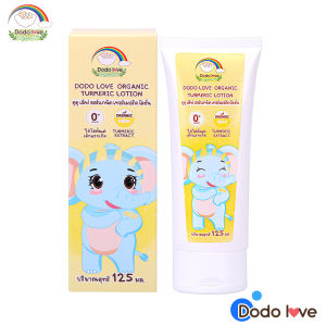 DODOLOVE Organic โลชั่น โลชั่นขมิ้น ครีมทาผิวเด็ก สูตรออร์แกนิก อ่อนโยนต่อผิว ใช้ได้ตั้งแต่แรกเกิด