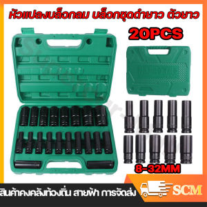หัวแปลงบล็อกลม 1/2 4หุน ตัวยาว 10 ตัว/ชุด ราคาที่สุด กรุงเทพฯ 10/12/13/14/15/17/19/21/22/24mm