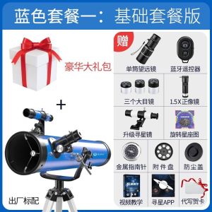 Super High Times 114 Super-Large Aperture Astronomical escope Professional-Grade Star Observation High-Power Space Deep Space 875 Times