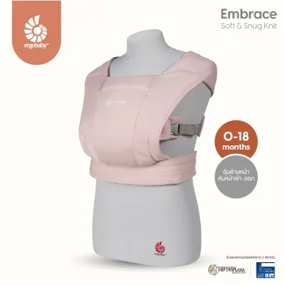 Ergobaby เป้อุ้มเด็ก รุ่น Embrace Soft Knit สี Blush Pink 0-18m เป้อุ้มเด็กแรกเกิด เป้อุ้มเด็กเล็ก