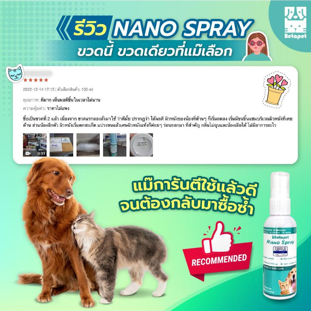 สเปรย์ฉีด Betapet nano spray สเปรย์นาโน สกัดจากเบต้ากลูแคน ใช้สารสกัดพรีเมี่ยม คุณภาพสูง สำหรับสุนัข หมา แมว เเละสัตว์เลี้ยงทุกชนิด ขนาด 30ml , 100 ml โดย TV Direct
