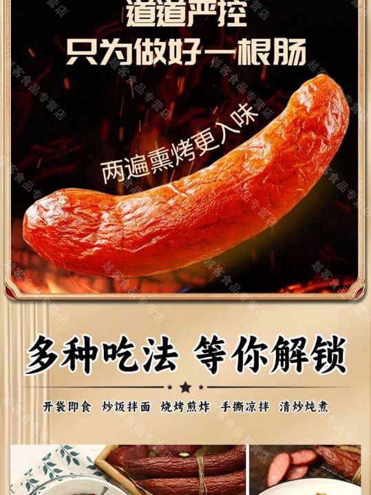 Red Sausage with Harbin Flavor, A Traditional Specialty of Northeast ...