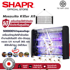 🥇รับประกันแบรนด์ 5 ปี🥇ใช้งานได้ผลจริง100% พื้นที่ขนาดใหญ่ เครื่องช็อตยุง 500000V 360กริดไฟฟ้าองศา ไฟล่อแมลง โคมไฟดักยุง โคมไฟฆ่ายุง เครื่องด้กยุงไฟฟ้า ที่ดักยุง เครื่องดักยุงไฟฟ้า เครื่องดักยุง ดักยุง ที่ดักยุงไฟฟ้า ที่ช็อตยุง ที่กำจัดยุง เครื่องช็อตแมล