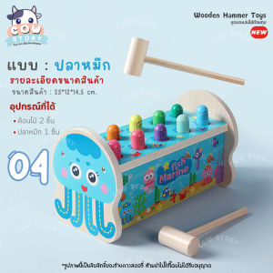ของเล่นไม้ รถไม้ค้อนทุบ พร้อมสายเชือกลากจูง ของเล่นไม้เด็กเสริมพัฒนาการ ( Hammer and Car Wooden Toys )