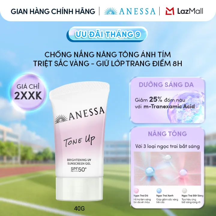 Gel chống nắng dưỡng sáng nâng tông & hiệu chỉnh sắc da Anessa SPF50+ PA++++ 40g