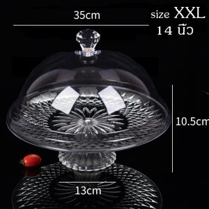 (1-2วันได้รับ) ถาดพักเค้ก & ฝาชีเก็บอุณหภูมิ วัสดุเกรดAAA+ หนาพิเศษ ใช้ประโยชน์ได้หลากหลาย เช่น ครอบอาหาร ครอบผลไม้ ครอบขนม ฝาครอบใส ฝาปิด