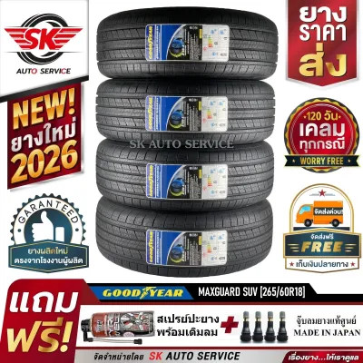GOODYEAR ยางรถยนต์ 265/60R18 (ล้อขอบ 18) รุ่น Assurance MaxGuard SUV 4 เส้น (ยางใหม่กริ๊ปปี 2026)