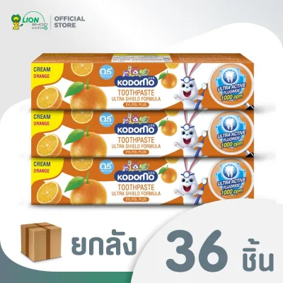 [ยกลัง] KODOMO ยาสีฟันเด็ก โคโดโม ชนิดครีม สูตรอัลตร้า ชิลด์ กลิ่นส้ม 65 กรัม 36 ชิ้น