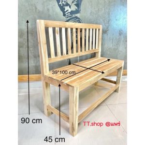 ม้ายาวมีพนักซี่ตั้ง งานดิบ ขนาด 39*100*90cm ม้ายาว ม้านั่งเล่น เก้าอี้ยาว เก้าอี้สนาม เก้าอี้นั่งเล่น เก้าอี้นั่งรอ เก้าอี้ไม้สัก เก้าอี้ไม้ยาว เก้าอี้ไม้ - Lazada