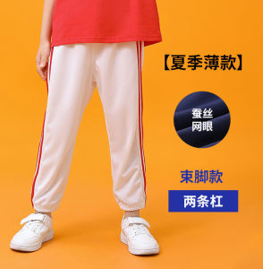 ＜1220＞  Children Red Pants Boys Sports Pants Spring and Autumn Girls Trousers Primary School Students Uniform Pants Two Horizontal Strips Navy Blue