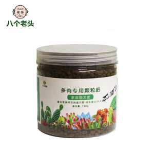 #SG Local#Succulent Special Granular Fertilizer for Fattening and Coloring Indoor Household Potted Plant Fertilizer Nitrogen Phosphorus Potassium Slow Release Succulent Fertilizer