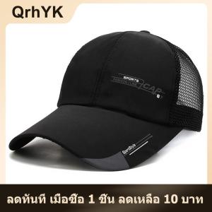 【QrhYK】 หมวกเบสบอลทรงหางม้าของผู้หญิงหมวกแก๊ปปีกแบนยุ่งกีฬาฤดูร้อน