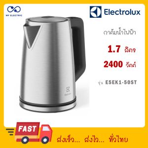 Electrolux E5EK1-50ST กาต้มน้ำไฟฟ้า 1.7 ลิตร หน้าจอ LED แสดงอุณหภูมิในกา