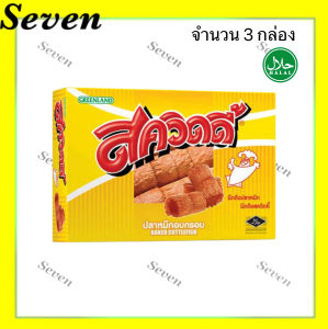 สควิดดี้ ปลาหมึกอบกรอบ ขนาด 18 กรัม จำนวน 3 กล่อง