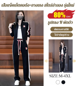 Vivi Lifestyle ชุดสไตล์สปอร์ตสำหรับหญิงชูดใหม่ในฤดูใบไม่รู้ แบบเสื้อคลุมคอสูงและกางเกงขาสั้นสีเทาสองชิ้น ขนาด 30 กรัม