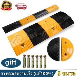 ยางลูกระนาด, ยางเส้นสะเทือนชะลอความเร็ว ยางชะลอความเร็ว แผ่นยางชะลอความเร็ว, ขนาด 100*35*4cm