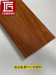 Good Partner  PVC Self-Adhesive Type   Wooden Floor Blank Holding Groove Layering Threshold Bar 7 Font Type L Large Right Angle Closing   Wardrobe Edge Banding