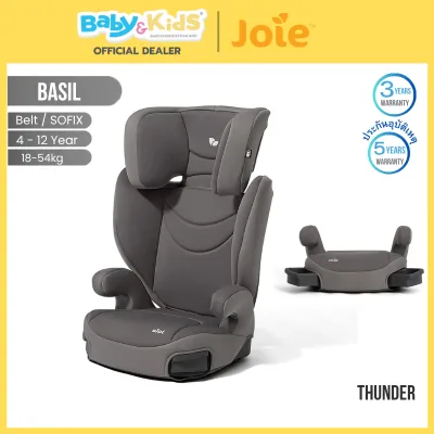 🎈พร้อมส่ง 🎈Joie Car Seat รุ่น Basil 2in1 คาร์ซีทเด็กโต นั่งสบาย พร้อมที่วางแก้ว อายุตั้งแต่ 4-12 ปี ติดตั้งด้วย isofix แบบ LATCH สามารถทำเป็น Booster seat ได้