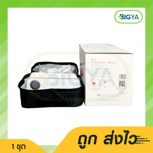เครื่องพ่นยาแบบอัดอากาศ Air-compressing Nebulizer Air-compressing Nebulizer รุ่น 405A (1ชุด)