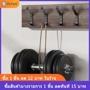 [COD] PkYeG ตะขอแขวนเสื้อติดผนังสำหรับแขวน: ไม้แขวนเสื้อที่แข็งแรงสำหรับกระเป๋าเป้สะพายหลัง ผ้าเช็ดตัว กระเป๋า สำหรับตู้เสื้อผ้า ห้องน้ำ ประตู เห็ด 4แพ็ค