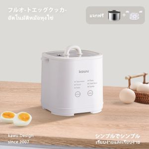 kawu เครื่องต้มไข่ ที่นึ่งอาหาร ที่ต้มไข่ เครื่องนึ่งอาหาร ต้มไข่ 4 ฟอง เครื่องนึ่งขวดนม ซึ้งนึ่งอาหาร หม้อนึ่ง หม้อต้มไข่อัตโนมัติ XM-ZD10
