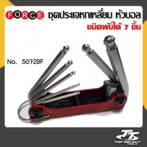 ชุดประแจหกเหลี่ยม หัวบอล ชนิดพับได้ 7 ชิ้น