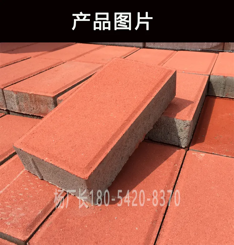 Permeable brick sidewalk permeable brick courtyard outdoor