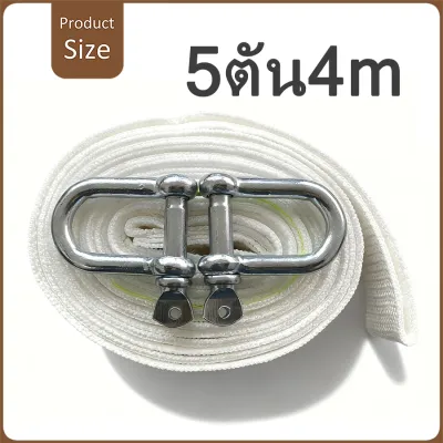 พร้อมส่ง สายลากรถยนต์ เชือกลากรถ สายพ่วง 5 ตัน 4 เมตร พร้อมตะขอ U สายสลิงลากรถ สายลากจูงฉุกเฉิน เชือกลากรถ