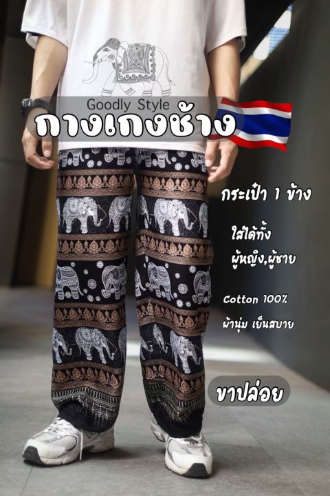 CHUNTA WRAP PANTS LACE