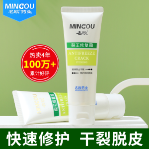 手裂脚裂膏去脚死皮老茧干裂护脚霜脚后跟干燥开裂脱皮裂王修复霜Hand cracked foot cream to remove dead skin and calluses dry cracked foot cream to protect the feet dry cracked heels peeling and cracking King repair cream