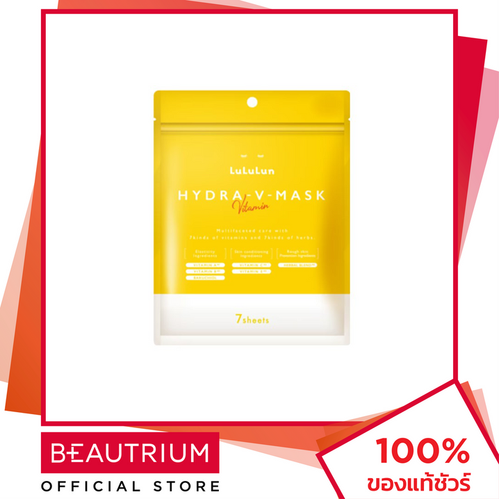 LULULUN Hydra V Face Mask มาส์กแผ่น 7 sheets BEAUTRIUM บิวเทรี่ยม ลูลูลูน