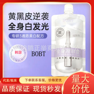 High Quality [ Spot inventory ] BOBT Sữa Dưỡng Thể Làm Trắng Da Ge Linmei Toàn Thân Da Trắng Lạnh Mềm Mượt Sữa Dưỡng Thể Làm Trắng Da Mặt Nạ Dưỡng Thể