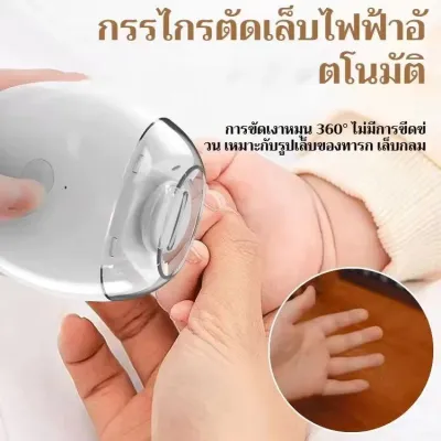 รุ่น X-09 กรรไกรตัดเล็บไฟฟ้า ป้องกันการหนีบ ตัดได้ 360 องศา เหมาะกับเด็กและผู้ใหญ่ เสียงเงียบ ระบบชาร์จไฟแบบ Type-C (พร้อมระบบไฟส่องสว่างเวลากลางคืน)