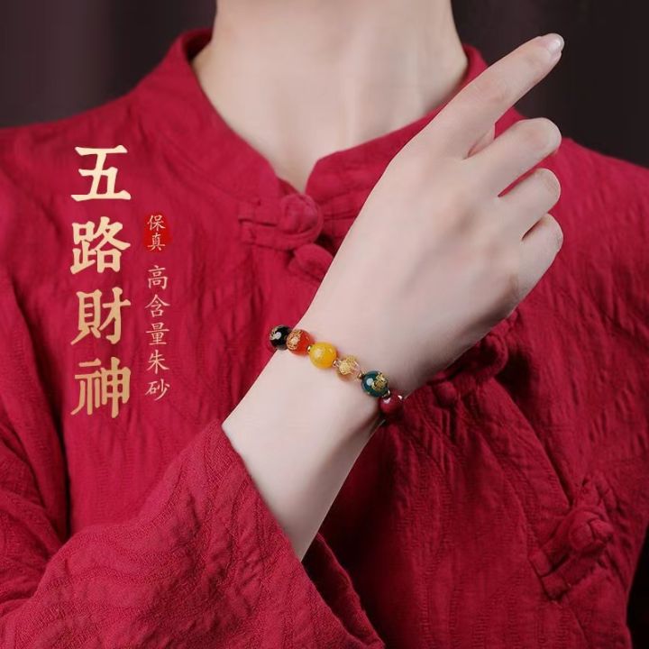 已开光 招财 朱砂男女手链本命年五路财神玛瑙转运珠情侣手串饰品礼物 Fortune Cinnabar Men's and Women's Bracelet This Year Five Road God of Wealth Agate Transfer Beads Lovers Bracelet Jewelry Gifts