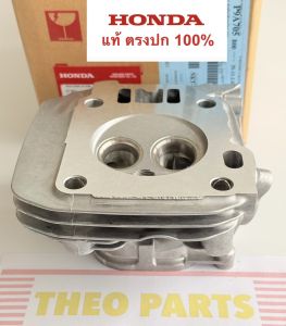 ฝาสูบ GX270 ฮอนด้า แท้ 9 แรง HP แท้100%