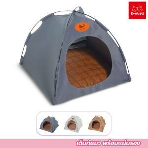 เต็นท์สัตว์เลี้ยง ที่นอนสำหรับสัตว์เลี้ยง พร้อมเบาะ น้ำหนักเบา พกพาสะดวก