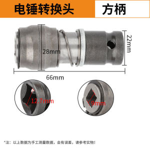 Electric Hammer Conversion Adapter Round/Square Handle For Drilling Converter Impact Drill Head Adapter Tool Portable Electric Wrench Conversion Head 电动扳手改电锤适配器