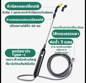 เครื่องพ่นยา 2/3/5/10m ปรับขยายได้ถึง60cm การเก็บน้ำโดยไร้กังวล เหมาะหลายสถานการณ์ หัวฉีดทองแดงบริสุทธิ์ ชาร์จ USB รดน้ำดอกไม้ ฉีดยาฆ่าแมลง ฆ่าเชื้อ เครื่องพ่นยา เครื่องพ่นยาแบตเตอรี่ ปืนพ่นยา เครื่องพ่นยาแบตเตอรี่ เครื่องพ่นยาไฟฟ้า