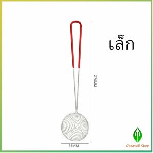 กระชอนมินิ กระชอนไข่มุก ด้ามแดง Stainless steel colander