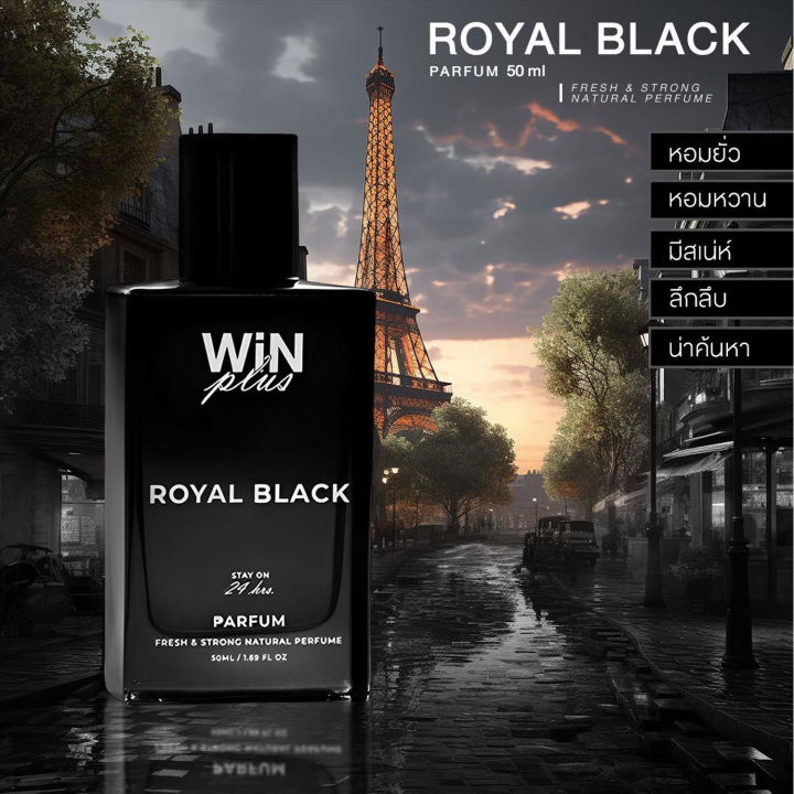 WiNPlus Royal Black for men (สีดำ) | Lazada.co.th