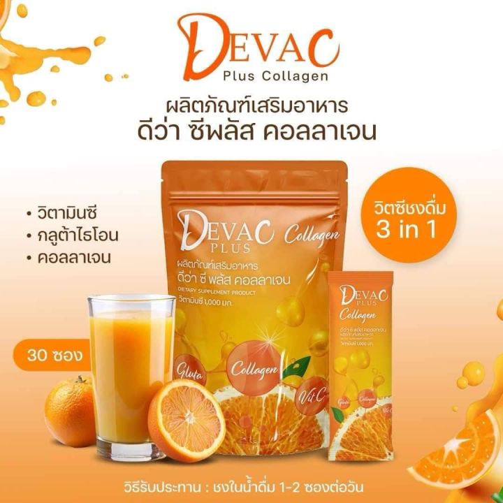 DEVAC Plus Collagen Gluta Orange Flavor Drink Powder - Skin Health ...