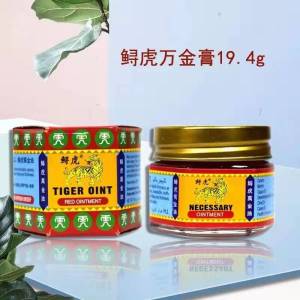SS1486 Sturgeon Tiger Balm (buy one get one free) / 鲟虎万金油膏  (买一送一)
