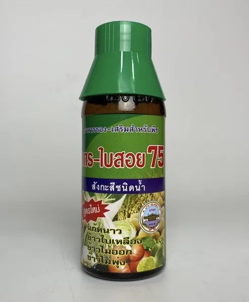 Pratoo Thong ใบสวย 75 100 ซีซี สังกะสีกำมะถันน้ำ ขยายราก